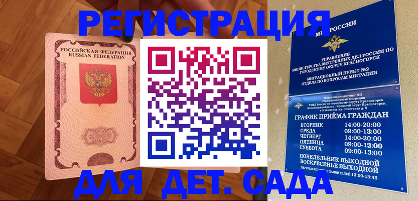 временная регистрация поиск в Палласовке
