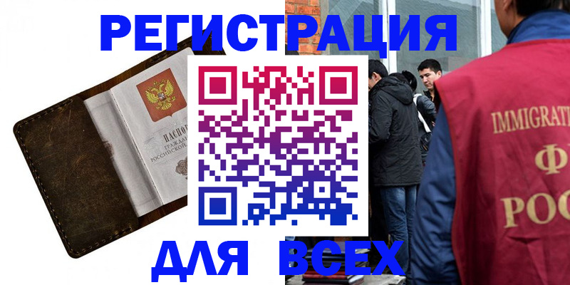 временная регистрация госуслуги в Палласовке